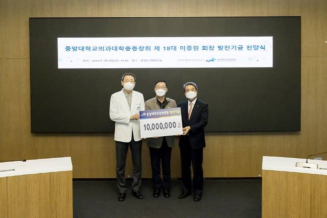 이철희 병원장, 이종원 총동창회장, 홍창권 의료원장(왼쪽부터).