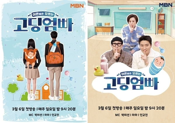 High school mom dad was in crisis due to the casts domestic violence controversy.MBN high school mom dad cast member As suspicion of domestic violence was raised, and a program official said on April 11 that I have confirmed the article and I am aware of the situation.A is a person who appeared in high school mom dad which was broadcast in March and released the Child Birth process and collected topics.Police in Ansan, Gyeonggi Province, are investigating a Husband B group on April 4 on charges of assaulting A Yang, who is accused of carrying a weapon and Cinémix Par Chloé, and special Blackmail - Cinémix Par Chloé.According to Group B, A is currently under a restraining order from the court and separated from her daughter. Group B said through her SNS, I am doing it to protect her daughter.I dont know what else shes getting from A. Its ridiculous to do that to a baby or me. Thank you for all your support.I will go to life for the right punishment. The production team of high school mom dad is on alert with the current amount of A-Yang appearances remaining. If the suspicion is confirmed, editing is inevitable.