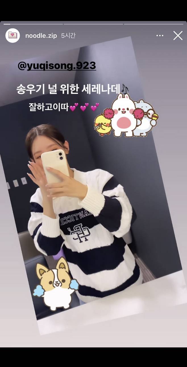 우기를 위로하는 메시지를 담겼다. (여자)아이들 미연 공식 인스타그램 스토리 캡처