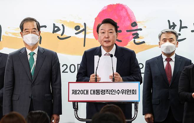 윤석열 대통령 당선인이 10일 오후 서울 종로구 통의동 제20대 대통령직인수위원회에서 초대 내각 명단을 발표하고 있다. 이날 윤 당선인은 경제부총리 겸 기획재정부, 국토교통부 장관 등을 발표했다. [연합]