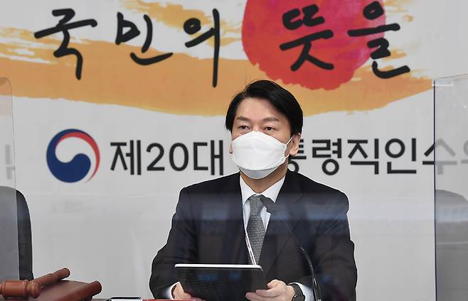 안철수 대통령직인수위원회 위원장이 11일 서울 종로구 삼청동 인수위원회에서 열린 대통령직인수위원회 제5차 전체회의에서 모두발언을 하고 있다. 뉴스1