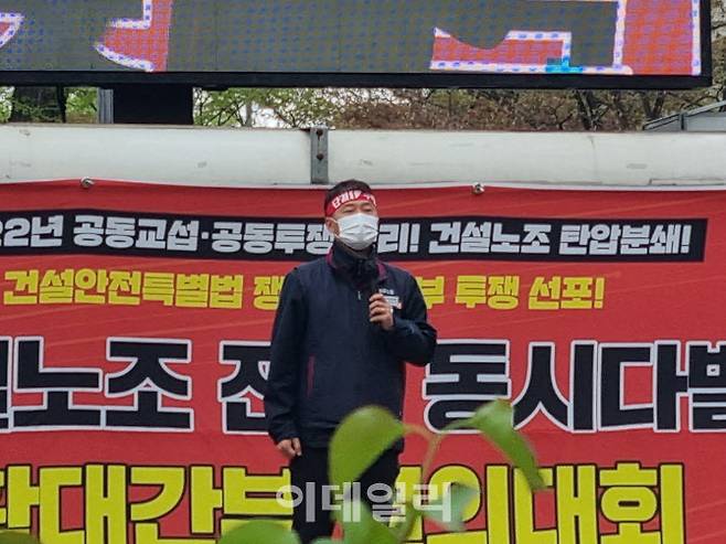 양경수 민주노총 위원장이 서울 여의도 국민은행 앞에서 열린 ‘건설노조 전국 동시다발 확대간부 결의대회’에서 발언하고 있다.(사진=조민정 기자)