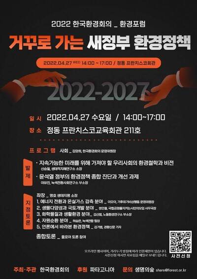 전국환경회의 제공