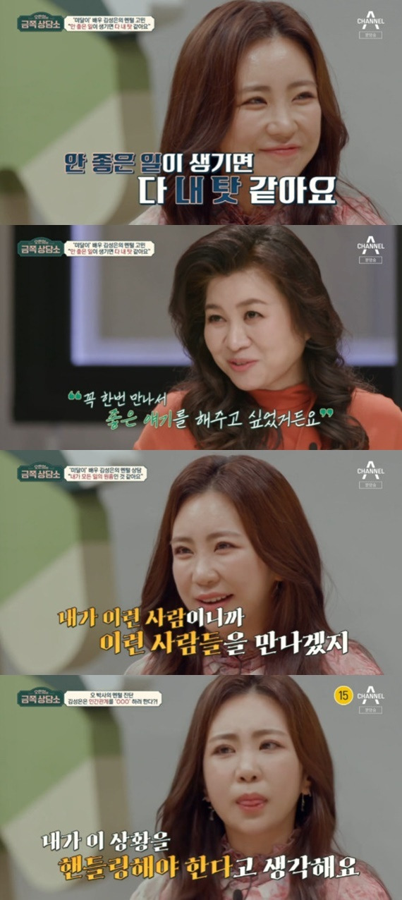 채널A '오은영의 금쪽 상담소' © 뉴스1