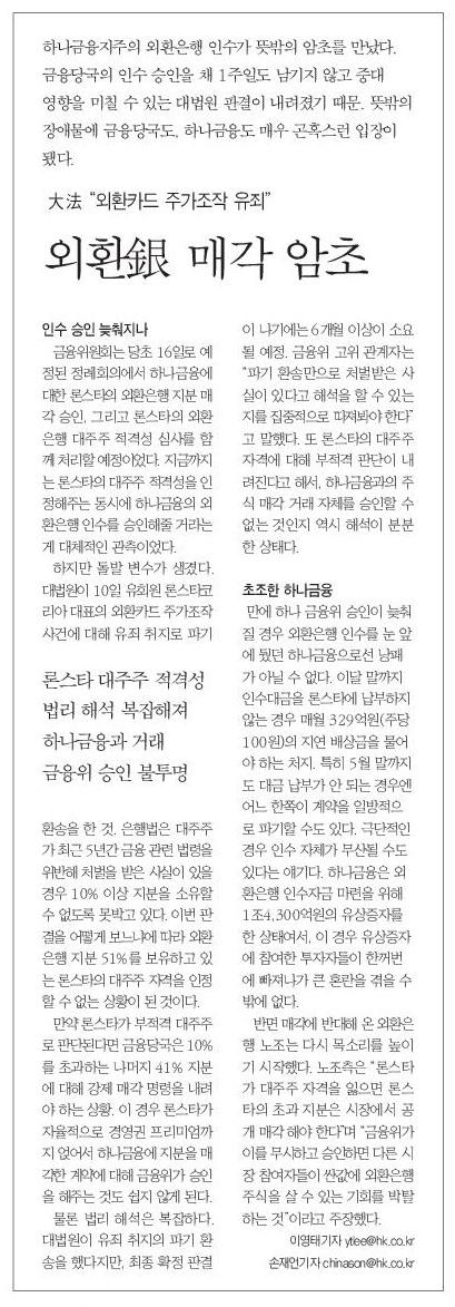 2011년 3월 12일 한국일보 12면.