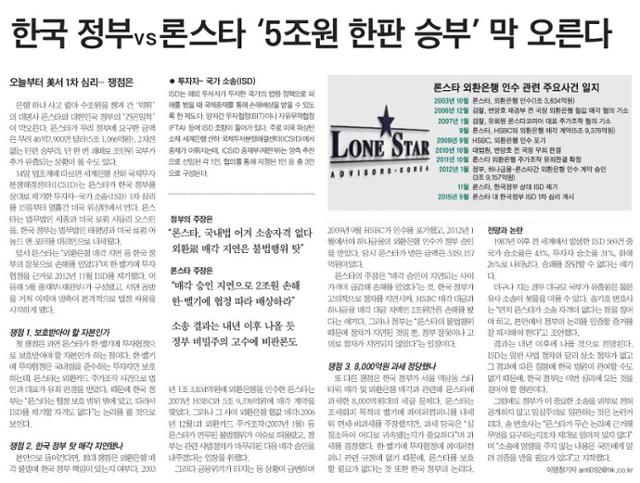 2015년 5월 15일 한국일보 16면.
