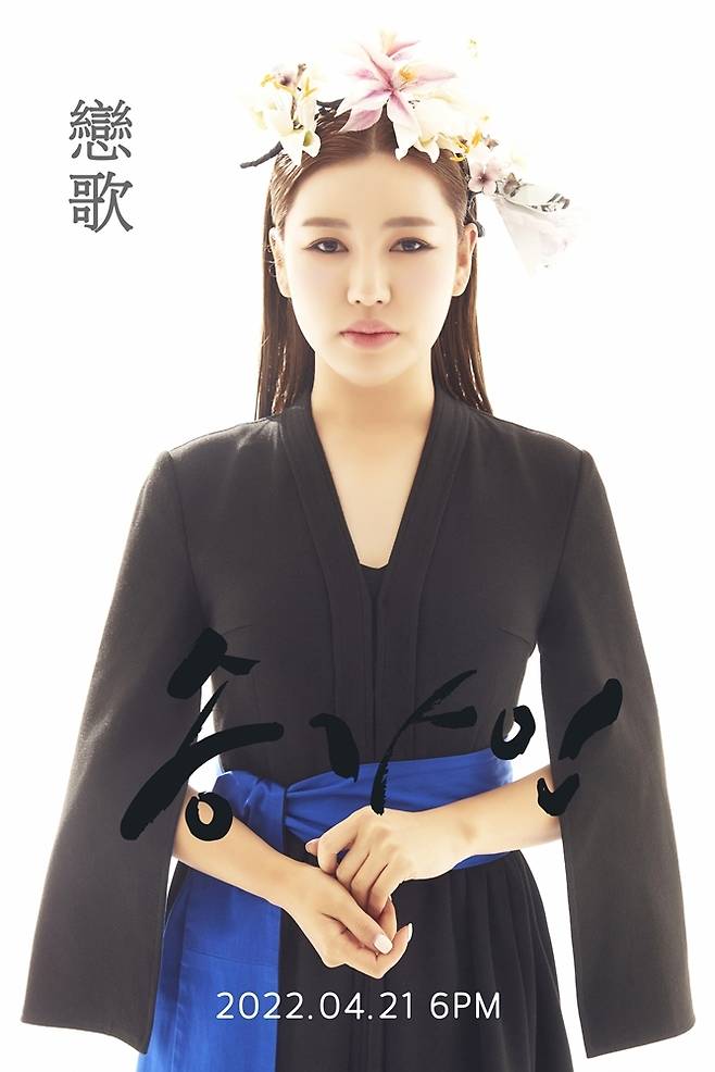 [서울=뉴시스] 송가인. 2022.04.15. (사진 = 포켓돌스튜디오 제공) photo@newsis.com *재판매 및 DB 금지