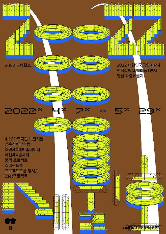 혜화동1번지 7기 동인 제공