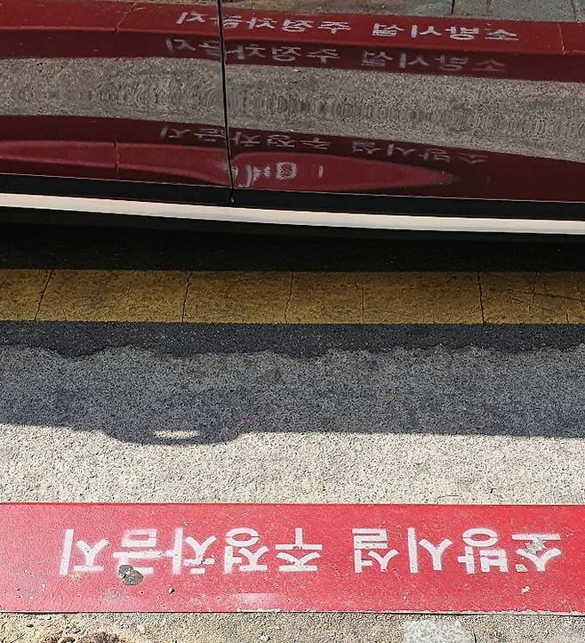 소방시설 인근에 불법 주정차한 차량. 사진=이동준 기자