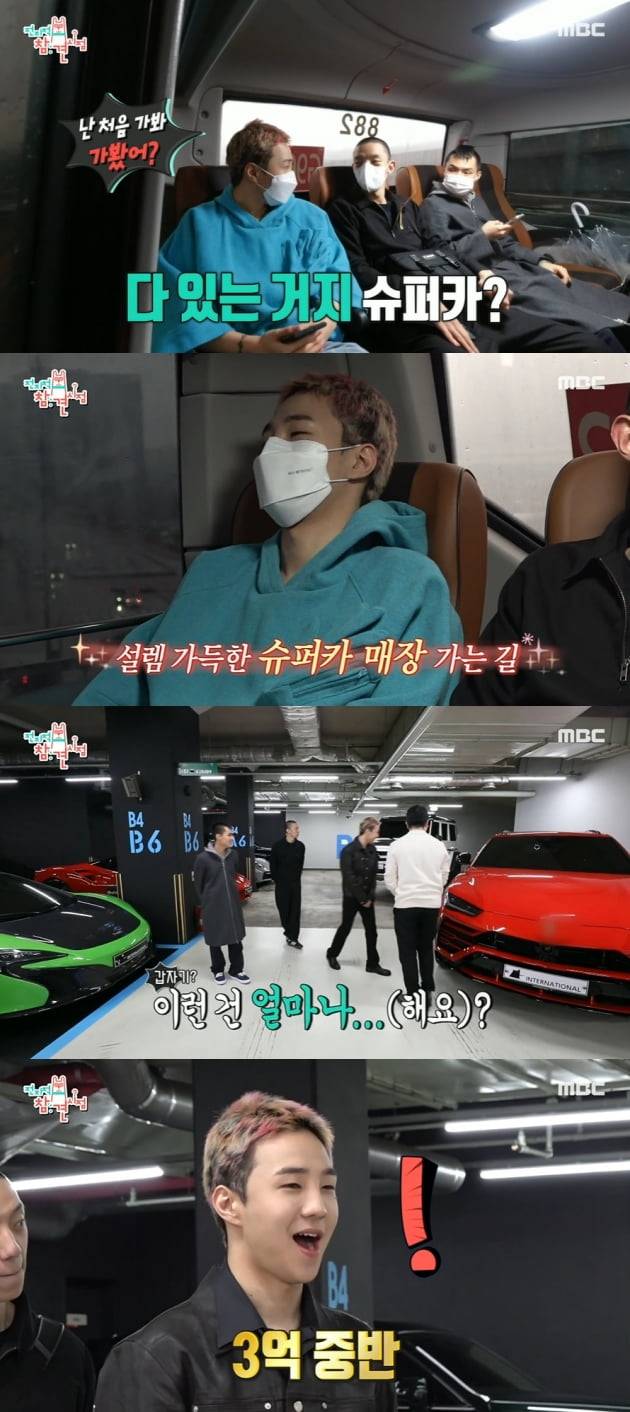 MBC '전지적 참견 시점' 방송화면