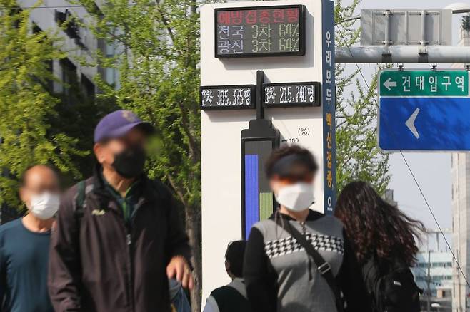 [서울=뉴시스] 권창회 기자 = 고령층 대상 코로나19 백신 4차 접종 계획 발표 하루 전인 12일 오후 서울 광진구 자양사거리에 설치된 백신 온도탑에 접종 완료율이 표시돼 있다. 2022.04.12.