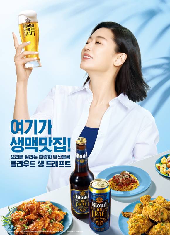 전지현 씨가 참여한 클라우드 신규 광고 이미지 [사진=hy]