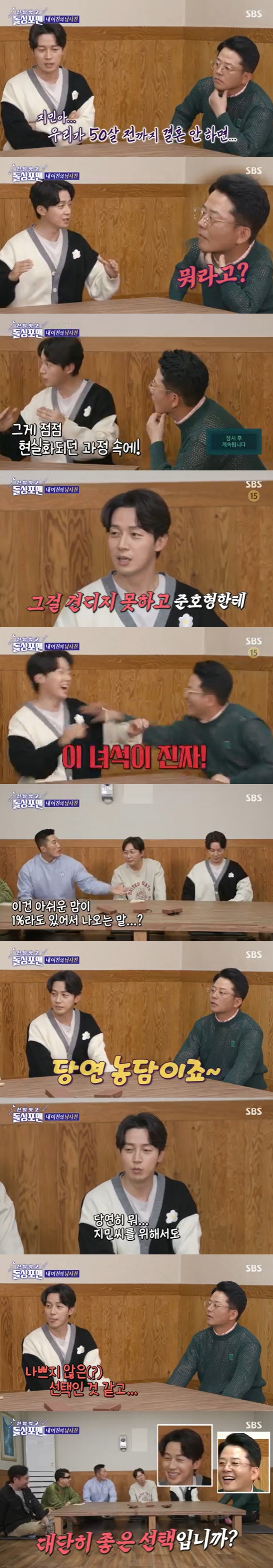 In Take off your shoes and dolsing foreman, Comedian Heo Kyung-hwan tells an anecdote that promised to marry Kim Jimin, causing the anger of his lover Kim Jun-ho.On the afternoon of the 19th, SBS Take off your shoes and dolsing foreman appeared as a guest by Heo Kyung-hwan and Kim Dong-Hyun, a martial arts player.On this day, Heo Kyung-hwan said, When the schedule for Doll Singles was scheduled, there was no Kim Jimin and (Kim) Junhos devotion article.But in fact, I do not have any connection with Kim Jimin.Kim Jun-ho emphasized Kim Jimin to Heo Kyung-hwan, I am a brother! And laughed.Heo Kyung-hwan said: Its not a frenzy between Comedians, the group chat stopped that day, I wanted to what, almost stopped like Wi-Fi was not bursting.I want to end well in the history of gags, he said. Everyone waits for me, waits for me. (Oh) Nami, (Kim) Jimin.Heo Kyung-hwan said, Im talking about Junho. I became so close when I was playing flower beggar corner with Kim Jimin in the past.So, Jimin, if we dont get married until were 50, dont just ask, lets do it with you and me.As I turned 42, Kim Jimin could not bear it and went to Junhos brother in the process of becoming more and more realistic. He eventually caught Kim Jun-ho by the bomb Confessions.However, Heo Kyung-hwan asked Kim Dong-Hyuns question, Is not this because there is even 1% of the heart?Of course, it seems to be Choices that are not bad for Jimin. Kim Jun-ho caught Heo Kyung-hwans neck again, and Heo Kyung-hwan laughed, saying, So are you very good Choices?