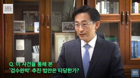 ‘계곡 살인사건’ 수사를 지휘한 인천지방검찰청 조재빈 1차장. [SBS 캡처]