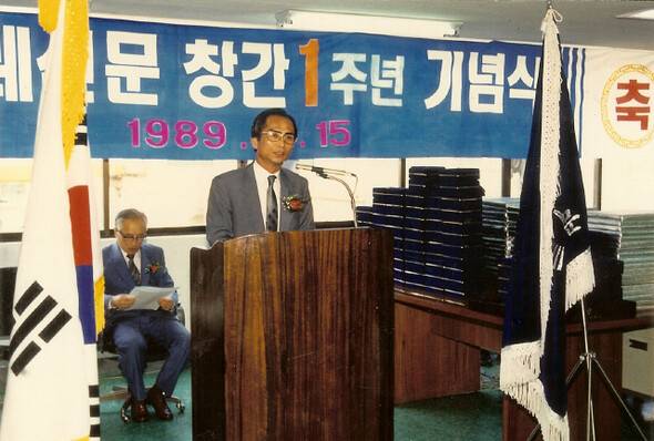 1989년 5월15일 <한겨레> 창간 1주년 기념식에서 창간위원장을 맡은 한승헌 변호사(오른쪽)가 축사를 하고 있다. 왼쪽은 <한겨레> 송건호 초대 대표이사. <한겨레>자료사진