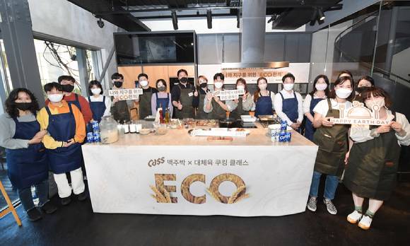 오비맥주가 주최한 '나와 지구를 위한 ECO 한끼 쿠킹클래스' 참가자들이 기념 촬영을 하고 있다. [사진=오비맥주]