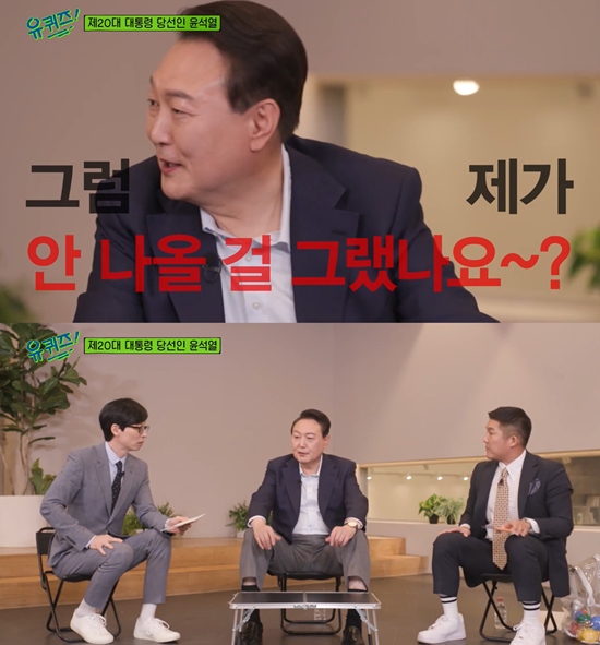 From the appearance to the post-broadcast, You Quiz on the Block is noisy every day with Yoon Seok-yeol.TVN entertainment program You Quiz on the Block (hereinafter referred to as You Quiz on the Block) has emerged as a hot potato since the news that Yoon will appear.Some people welcomed Yoons appearance in the entertainment industry, but it was disliked to appear in the entertainment industry before the start of his term, and the viewers bulletin board was pointed out that it did not match the purpose of the program.The situation became even more louder as Kim Min-seok and Park Geun-hyung PD, who have been in charge of directing You Quiz on the Block, reported that they will move to JTBC.Amid controversy, the broadcast of Yoons convenience was broadcast on the 20th. The controversy continued even after the broadcast was scheduled.Media Today reported on the 21st that You Quiz on the Block rejected President Moon Jae-ins request for appearance last year.Blue House I proposed a Blue House special feature that listens to various stories of people, but I was rejected.However, CJ ENM said there was no request for such a report.In April and before last year, Blue House inquired about the program appearances of the president, Blue House barbers, shoe repairers, and landscapers at Blue House, said Tak Hyun-min, secretary of Blue House.At that time, the production team has expressed its intention to refuse through the CJ Strategic Support Team, saying that it does not fit the nature of the program. We respect the production team and did not ask for it anymore, he said. I hope there was no external pressure. I hope. Among them, Prime Minister Kim Bu-kyum also asked for the appearance of You Quiz on the Block last year, but it was said that he was rejected.The prime ministers office said that the production team had reviewed the appearance while preparing for a phased recovery before the Corona 19th trend, but the production team said it would refuse.CJ ENM has not yet made any position on whether President Moon, Prime Minister Kim Boo-kyum will request the appearance, and the process of Yoons appearance.However, clip videos about the broadcasts that Yoon has appeared in the public opinion are not uploaded to the official website and portal site images.Photo: DB, TVN broadcast screen, poster for You Quiz on the Block