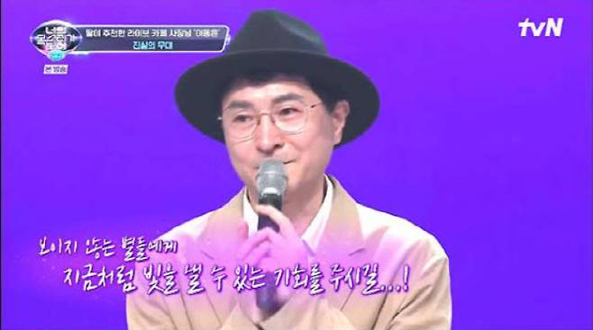 이동은(사진=Mnet ‘너목보9’ 방송화면)