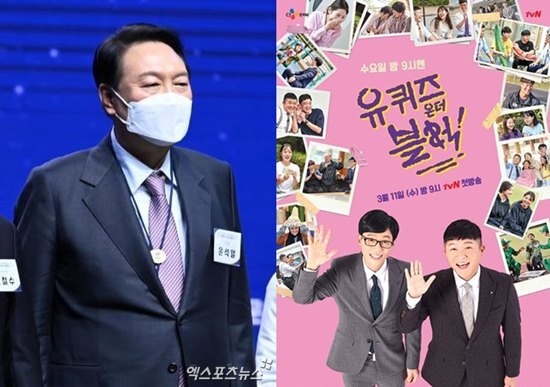 CJ ENM is still silent, with the appearance of Yoon Seak-ryuls You Quiz on the Block controversial.The TVN entertainment program You Quiz on the Block (hereinafter referred to as You Quiz on the Block), which aired on the 20th, featured the 20th President-elect, Yoon Seak-ryul.Yoons appearance has been a hot topic since before the broadcast. As there was no politicians appearance, the appearance of Yoon Seok-ryul also bought the audiences opposition.There were reactions to the appearance on the viewers bulletin board, but it was filled with tens of thousands of protest messages.The controversy continued after the broadcast, as MC, the atmosphere, reactions, and subtitles of the production team were different from usual.Even Yoon seemed to be conscious of this, saying, I should not have come out.Later, some communities began to refer to from the look of Yo Jae-Suk to political color.In addition, the suspicion grew even more when the production team of You Quiz on the Block refused to appear last year with President Moon Jae-in and Prime Minister Kim Bu-kyum.The reason for the rejection is that the appearance of politicians does not fit the programs intentions, and the appearance of Yoon Seak-ryul is more curious.The problem is the response of CJ ENM. On the morning of the 21st, CJ ENM said that it had never offered to appear on the Blue House side in NewSys, and mentioned legal action.So, Blue House protocol secretary Tak Hyun-min posted a message on SNS that CJs lies against Blue House are serious, apart from whether Yoon is appearing. There are speculative reports that MC refused to be a politician because it was burdened by politicians, but it is not obvious, the production team of You Quiz on the Block said in an interview with the Daily.However, what the public is wondering is not whether MC was involved in the party, but whether it was unfounded or not.Voices of criticism towards the program and MC, unconfirmed speculative rumours are snowballing.Some netizens responded, Is not the PD transfer related, Why did Yoon come out and why he lied?CJ ENM, which said it was considering legal action, has been silent since then, but has tried to contact him several times.Photo: DB, TVN screen