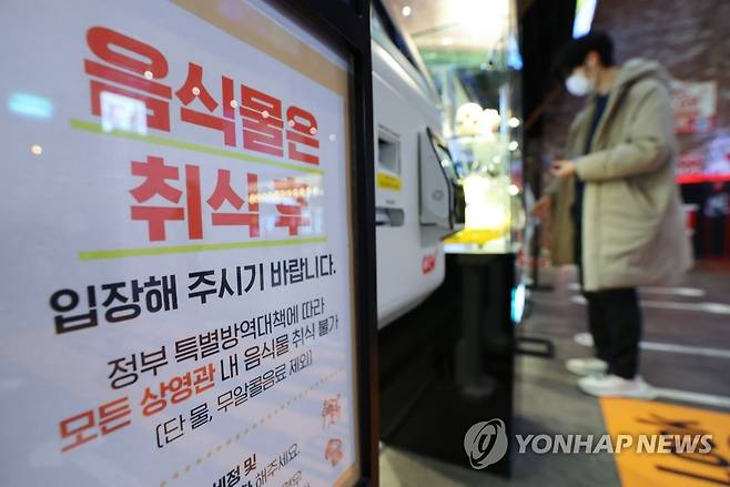 사진은 코로나19 유행 당시 벽에 붙어있는 포스터. [연합뉴스 자료사진]