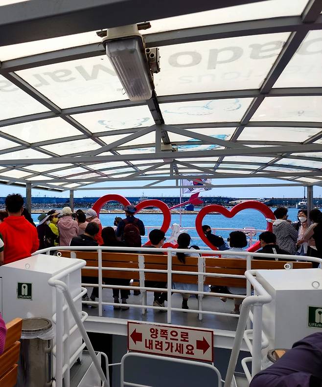가파도 유람선 하트 포토존