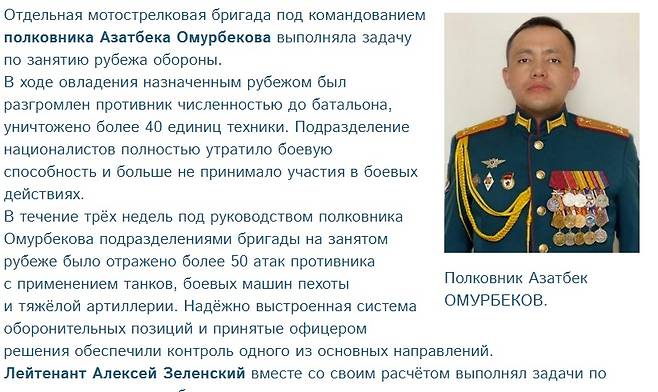 ‘부차의 학살자’ 오무르베코프를 대령이라고 칭한 러시아 현지 언론의 보도 캡쳐