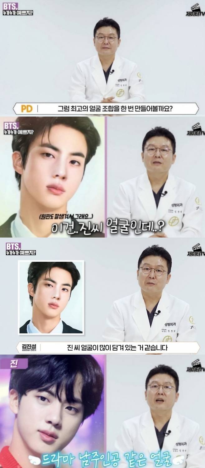 방탄소년단 진, '가장 잘생긴 K팝 아이돌' 또 1위..최고 비주얼 '美의 남신'