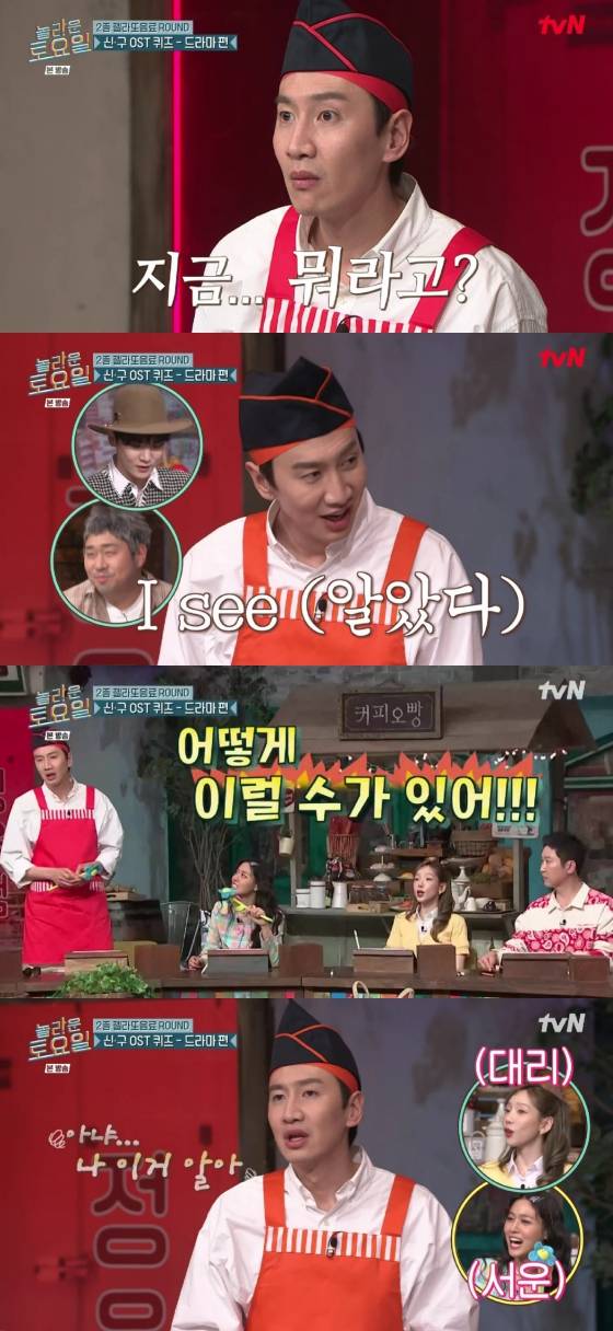 이광수 이선빈 / 사진=tvN 놀라운 토요일