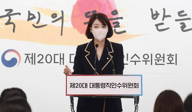 배현진 대통령 당선인 대변인이 24일 오전 서울 종로구 통의동 인수위 공동기자회견장에서 일일 브리핑을 하고 있다. (사진=인수위사진기자단)