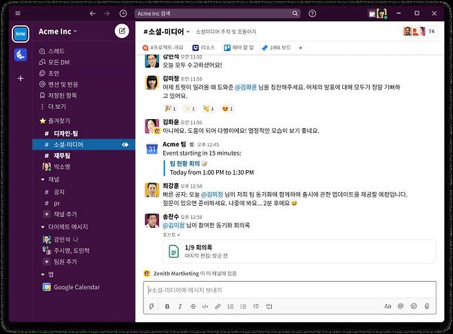 협업툴 ‘슬랙’의 스크린숏 / 슬랙 제공