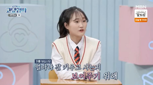 Jung Su-ji, who is raising her daughter Eunha for 12 months, appeared in High school mom dad that adults do not know.MBN s high school mom dad, which was broadcast on the afternoon of the 24th, featured a 18-year-old singer, Kang In-seok, who had a 12-month daughter, Eunha, and a couple of Kang In-seok.On the day of the show, Jung Soo-ji said, Parents generations said, How do you raise your children because you have children? I wanted to break this stereotype.The private support group is receiving monthly rent and deposit, he said. Husband pays 2.5 million won.This month, the remaining balance of utility bills and insurance premiums is about 35,000 won. 