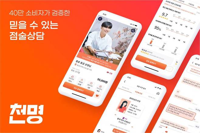 출처: 천명앤컴퍼니