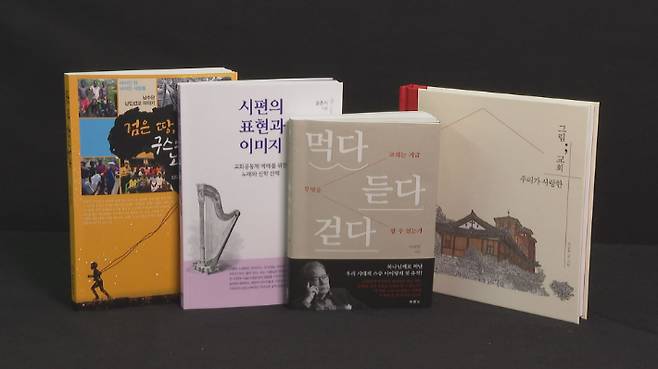 새로 나온 책