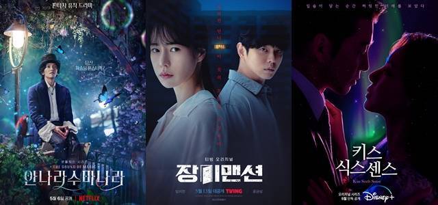 '안나라수마나라' '장미맨션' '키스 식스 센스'(왼쪽부터)가 오는 6일부터 차례대로 베일을 벗는다. /넷플릭스, 티빙, 월트디즈니컴퍼니 코리아 제공