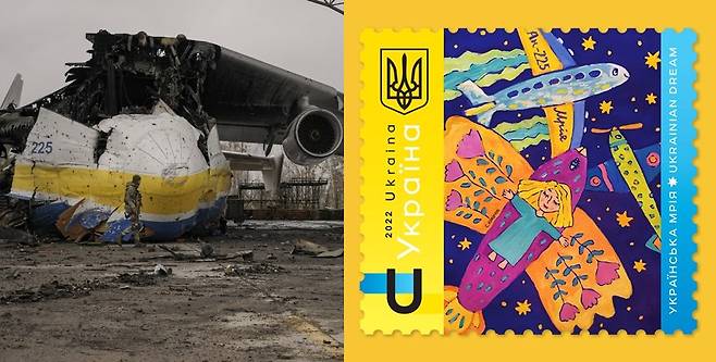 러시아의 공격으로 파괴된 안토노프-225 므리야와 새로 발행되는 우표의 모습