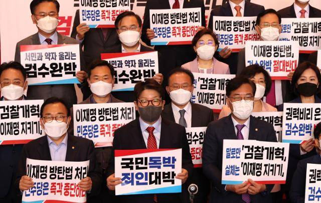 국민의힘 권성동 원내대표와 상임위원장, 간사단 의원들이 27일 국회 본관 2층 계단에서 열린 '검수완박 강행 처리 저지를 위한 연좌농성 선포식'에서 구호를 외치고 있다. 연합뉴스