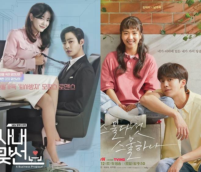 `사내 맞선`, `스물다섯 스물하나` 포스터. 제공| SBS, tvN