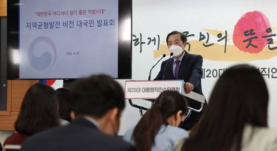 김병준 대통령직인수위원회 지역균형발전특별위원장이 27일 오전 서울 종로구 통의동 인수위 공동기자회견장에서 지역균형방전 비전 대국민 발표를 하고 있다. 인수위사진기자단 220427