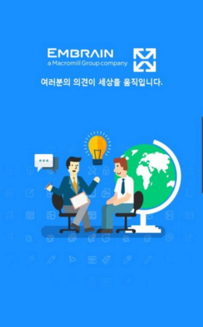 설문조사, 투표, 좌담회 등 참여 통해 포인트 획득하는 '설문조사형 앱테크'. 엠브레인 캡처