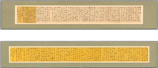 정약용의 ‘정효자전’과 ‘정부인전’(사진=국립중앙박물관).