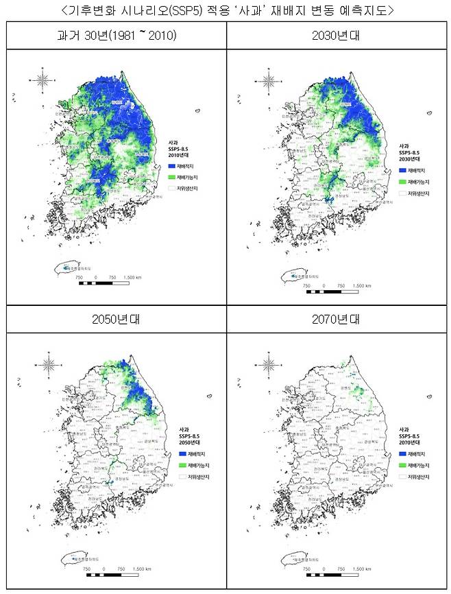 기후변화 시나리오(SSP5) 적용 ‘사과’ 재배지 변동 예측지도 (농촌진흥청 제공) 2022.04.29 /뉴스1