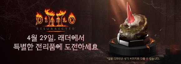 [사진=블리자드]