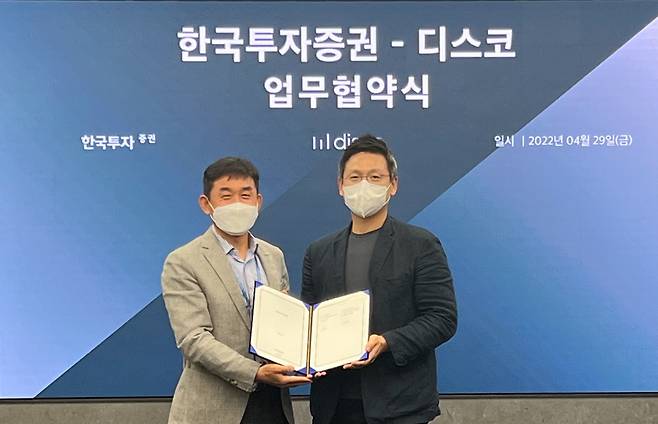 29일 한국투자증권 본사에서 열린 한국투자증권-디스코 업무협약식에서 유성원 한국투자증권 GWM전략담당 상무(왼쪽)와 배우순 디스코(주) 대표가 포즈를 취하고 있다. [한국투자증권 제공]