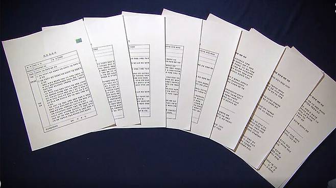 이종섭 후보가 ADD에 제출한 연구개발 자문 보고서들