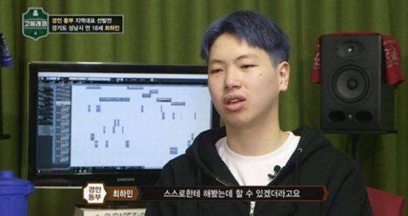 최하민 고등래퍼 출연 장면. /엠넷 방송화면