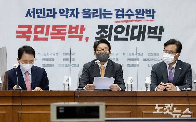 국민의힘 권성동 원내대표가 지난 29일 국회에서 열린 원내대책회의에서 모두발언을 하고 있다. 윤창원 기자