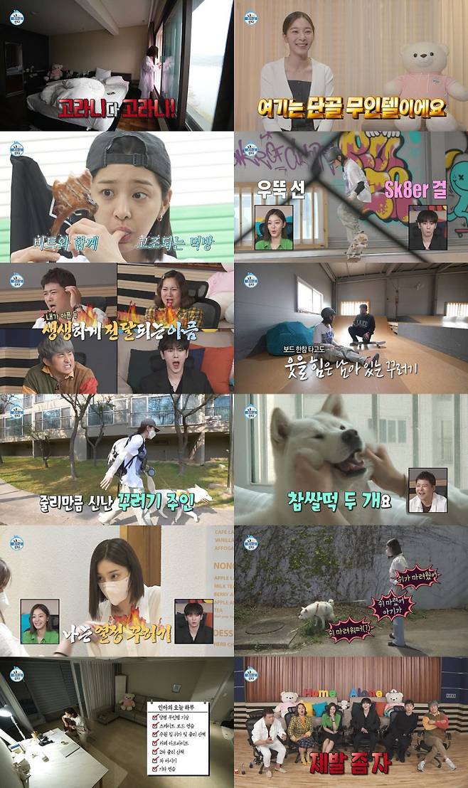 MBC ‘나 혼자 산다’