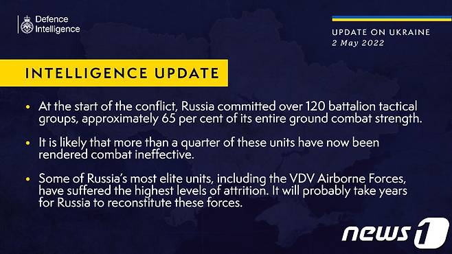 영국 국방부가 2일(현지시간) 러시아군의 전력에 대한 분석을 트위터에 게재했다. 2022.05.02/뉴스1© 뉴스1(영국국방부 트위터 갈무리)
