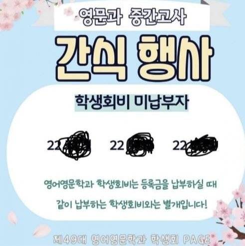 [온라인 커뮤니티 캡처]