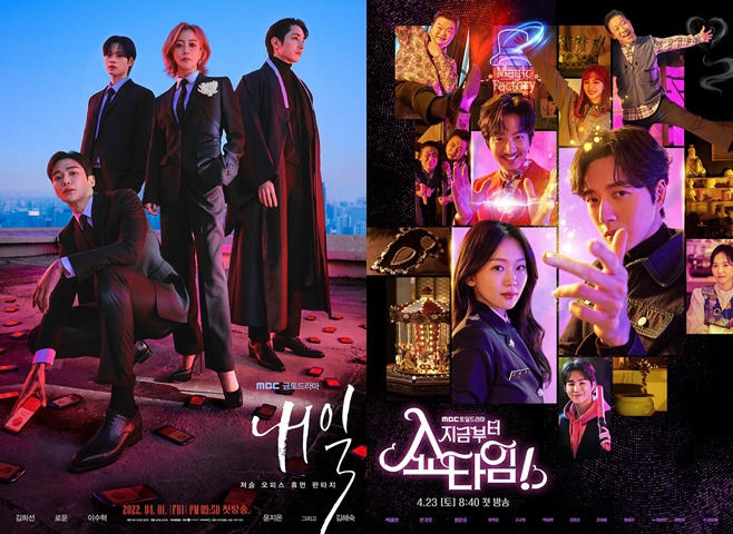 내일, 지금부터 쇼타임